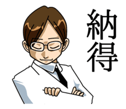 Daily life of science guy sticker #1700629