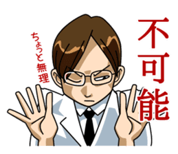 Daily life of science guy sticker #1700632