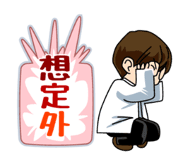 Daily life of science guy sticker #1700635