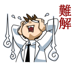 Daily life of science guy sticker #1700638