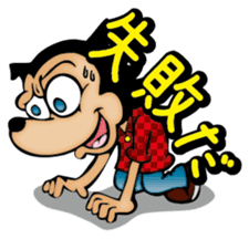 Punch & Tommy sticker #1701299