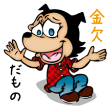 Punch & Tommy sticker #1701332