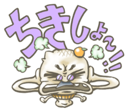 Hot!Sticky rice cake dad sticker #1702320