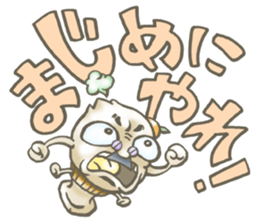 Hot!Sticky rice cake dad sticker #1702326