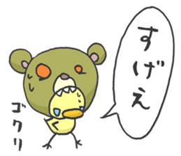 Kawaii Kawaii Bear sticker #1702649