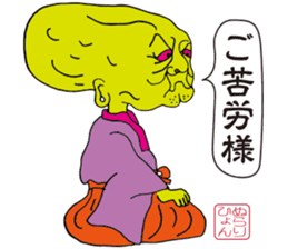 YOKAI Sticker -japanese ghost- sticker #1702786