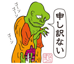 YOKAI Sticker -japanese ghost- sticker #1702794