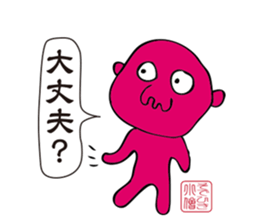 YOKAI Sticker -japanese ghost- sticker #1702802