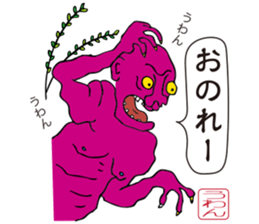 YOKAI Sticker -japanese ghost- sticker #1702808