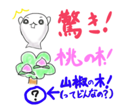 Words that are no longer used in Japan.2 sticker #1702946