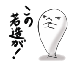 Words that are no longer used in Japan.2 sticker #1702968