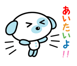 Everyday stamp of Pochi Dog sticker #1703115