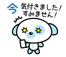 Everyday stamp of Pochi Dog sticker #1703130