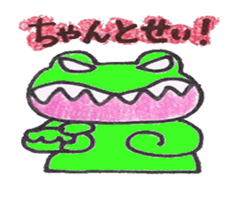 frog place KEROMICHI-AN annex friend sticker #1703344