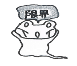 frog place KEROMICHI-AN  annex friend sticker #1703347