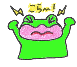 frog place KEROMICHI-AN annex friend sticker #1703350