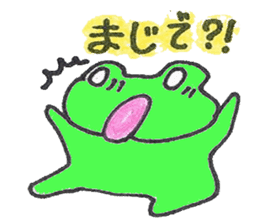 frog place KEROMICHI-AN  annex friend sticker #1703353