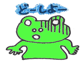 frog place KEROMICHI-AN  annex friend sticker #1703355