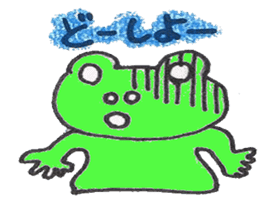 frog place KEROMICHI-AN  annex friend sticker #1703355