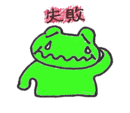 frog place KEROMICHI-AN  annex friend sticker #1703365