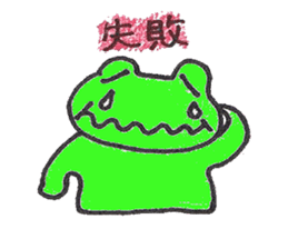 frog place KEROMICHI-AN annex friend sticker #1703365