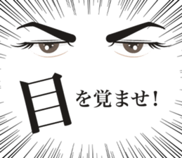 Eye Sticker ~man~ sticker #1703857