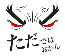 Eye Sticker ~man~ sticker #1703859