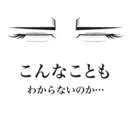 Eye Sticker ~man~ sticker #1703861