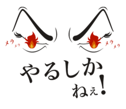 Eye Sticker ~man~ sticker #1703867