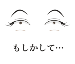 Eye Sticker ~man~ sticker #1703868