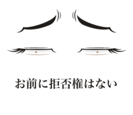 Eye Sticker ~man~ sticker #1703869