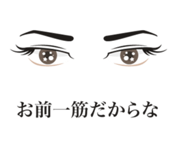 Eye Sticker ~man~ sticker #1703871