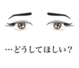 Eye Sticker ~man~ sticker #1703872