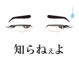 Eye Sticker ~man~ sticker #1703875