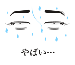 Eye Sticker ~man~ sticker #1703876