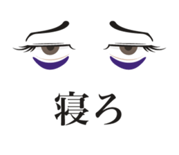 Eye Sticker ~man~ sticker #1703878