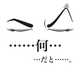 Eye Sticker ~man~ sticker #1703880