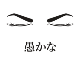 Eye Sticker ~man~ sticker #1703881