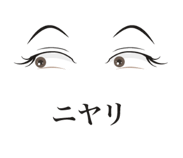 Eye Sticker ~man~ sticker #1703885