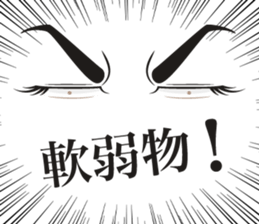 Eye Sticker ~man~ sticker #1703886