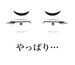 Eye Sticker ~man~ sticker #1703887