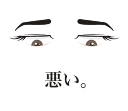 Eye Sticker ~man~ sticker #1703895