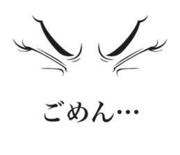 Eye Sticker ~man~ sticker #1703896