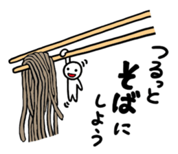 What's for dinner? sticker #1705097