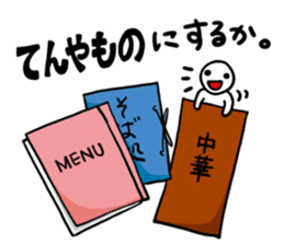 What's for dinner? sticker #1705120