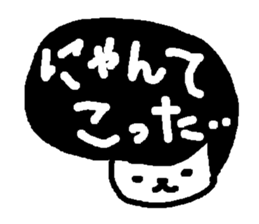 NYANYINYUNYEKO sticker #1706238