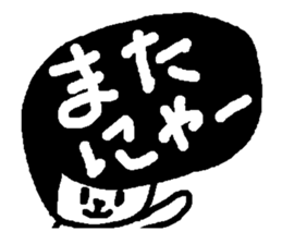 NYANYINYUNYEKO sticker #1706260