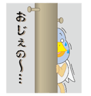 japanese countryside dialect sticker #1706487