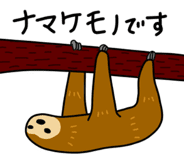 namakemono-damono sticker #1707305