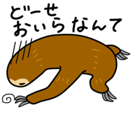 namakemono-damono sticker #1707313